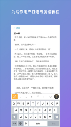 笔神写作app官网APP内下载  v1.0图3