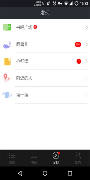 星空阅读免费版  v1.0.0图2