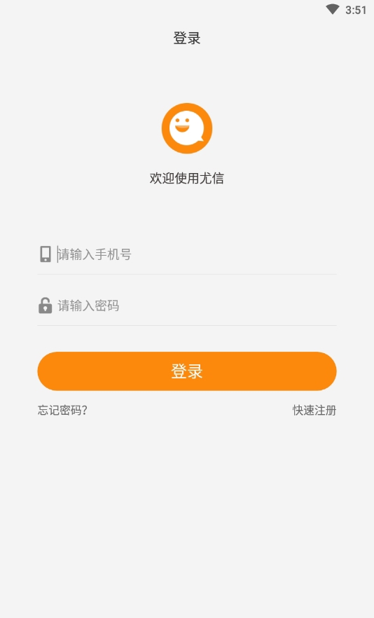 尤信  v2.3.8图2