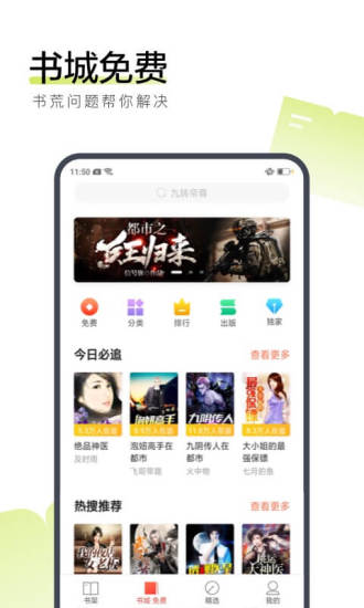 栀子小说手机版  v7.55图1