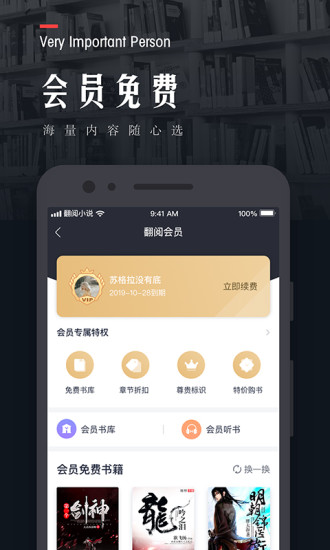 杏色小说2023  v1.0.0.5图3