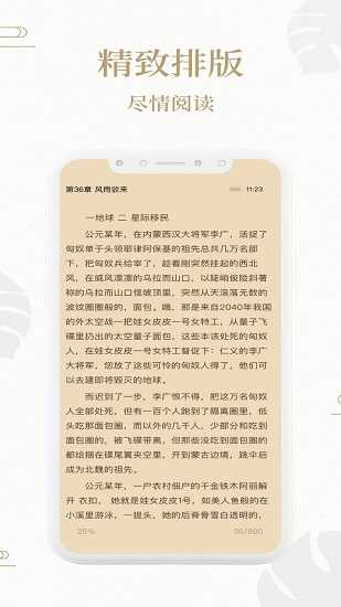 熊猫搜书小说2023  v2.1图1