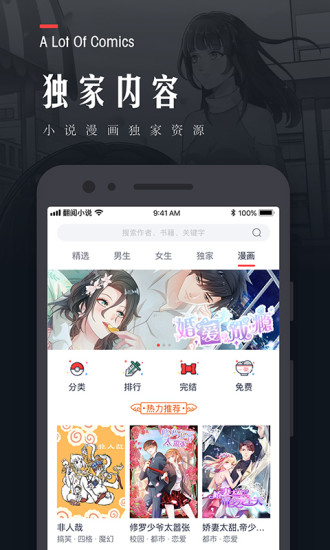 杏色小说2023  v1.0.0.5图1