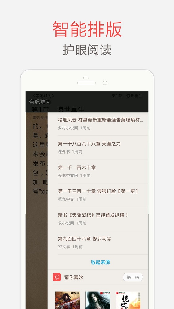 海纳小说旧版本阅读器下载  v7.3.5图1