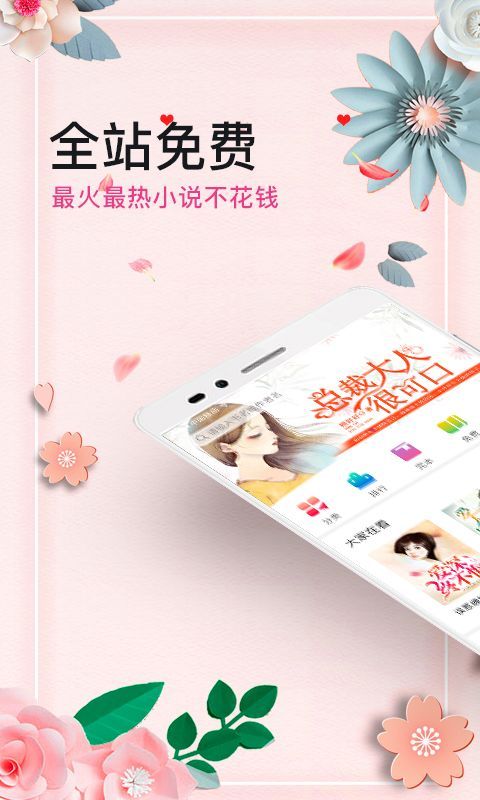 微言情2013年小说电子版  v3.1图1