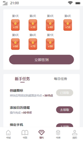 南黎书院app