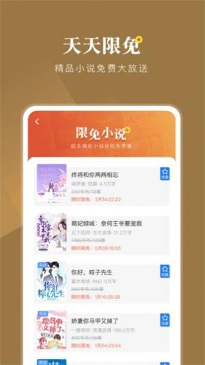 野花香小说网  v1.0图2