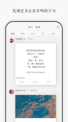 一言app旧版本下载  v3.40图1