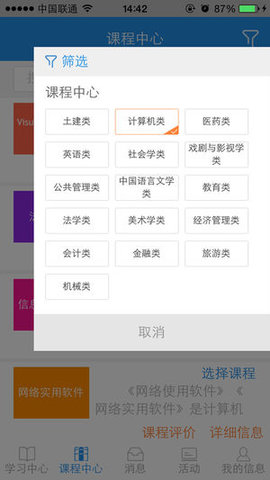 任我学  v1.1.14图2