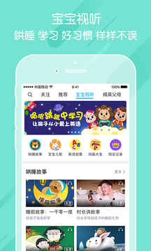 掌通家园园丁版  v6.25.1图1