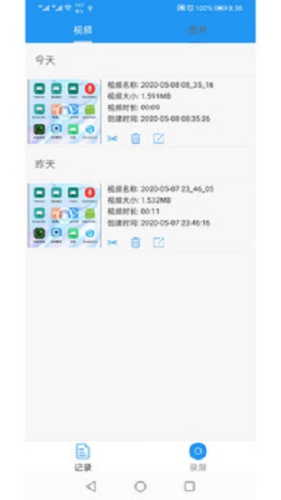 小录屏安卓版  v1.0.3图3