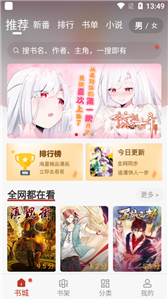 触动漫画官方下载安装app