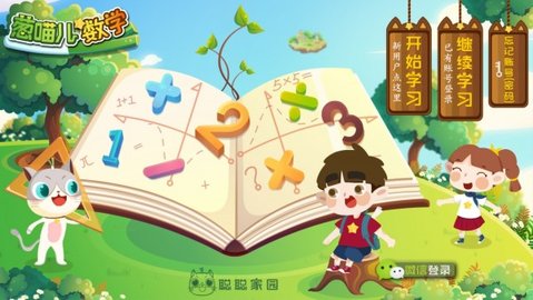 葱喵儿数学  v3.9.5图3