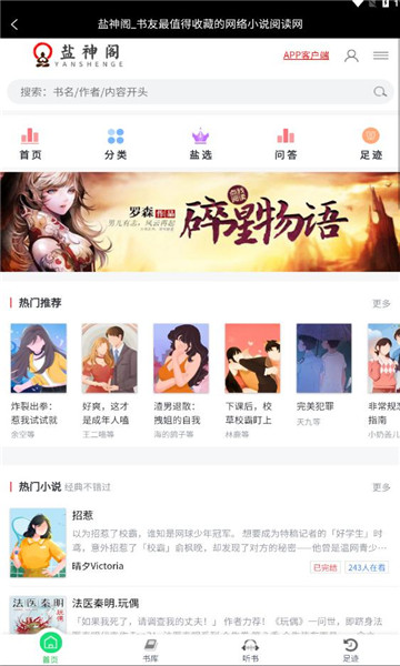 盐神阁app  v1.0图1