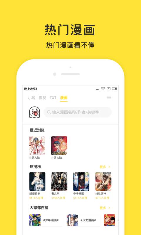 小鬼快搜官网  v0.8.7图1