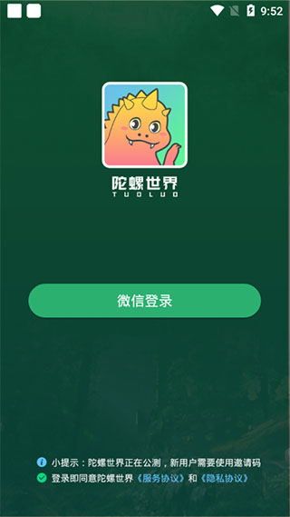 陀螺世界苹果最新版app下载  v2.2.9图4