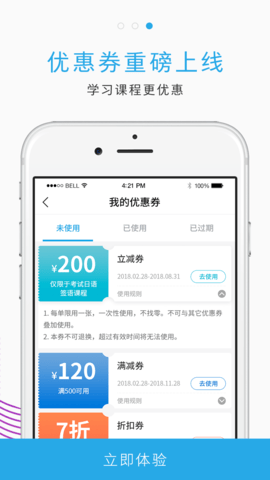 未名天日语网校  v3.10.2图2