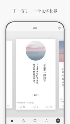 一言app旧版本下载  v3.40图4