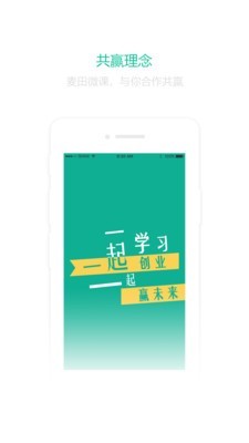 麦田微课最新版  v1.0图1