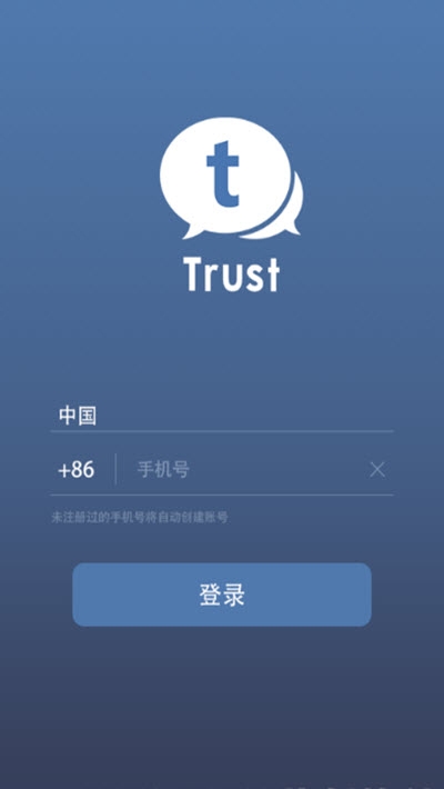 trust免费版  v1.6.105图3