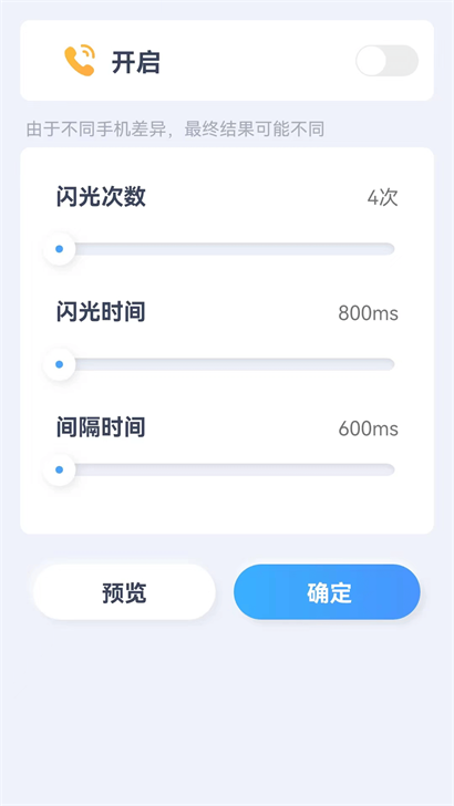 贝壳来电  v1.0.1图1