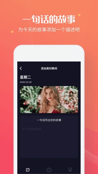 1s视频日记安卓版  v1.0.1图1