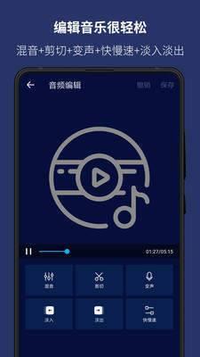 华为手机音乐编辑器免费版  v5.9.0图3