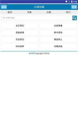 炫书网手机版免费下载  v1.0图1