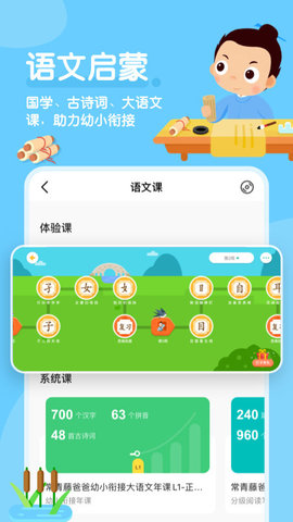 常青藤爸爸  v4.5.0图1