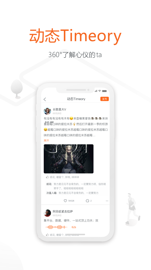 同萌  v1.2图3