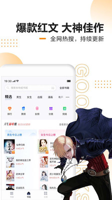 速看免费小说最新版  v7.21图3