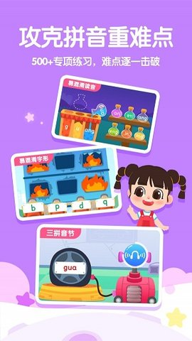 奇妙拼音  v2.80.30.00图3