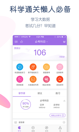 消防师万题库  v.5.1.0图2