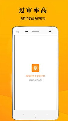 鑫享通app安卓版  v3.5.3图2