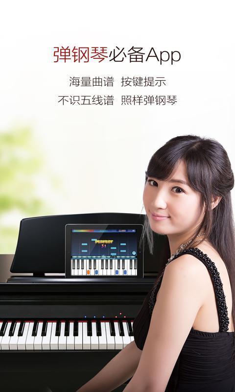钢琴谱大全手机版  v5.1图1