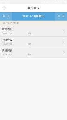 完美企业手机版  v1.1.5图2