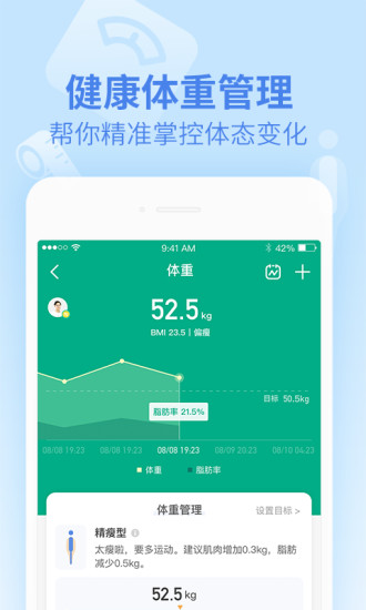 乐心健康下载  v4.6.1图1