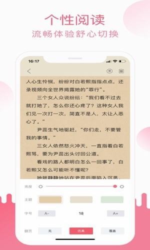 小刀阅读最新版本  v1.0图3