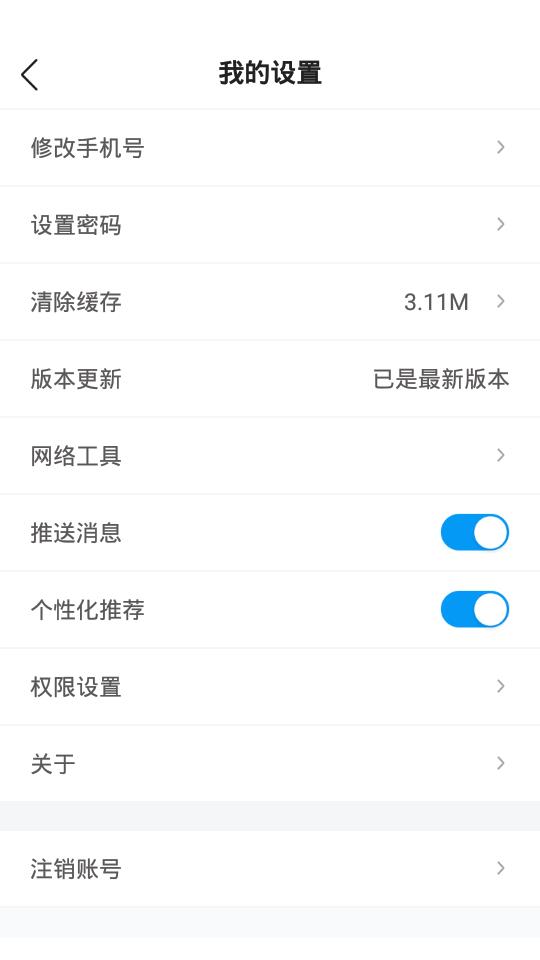 一起中学老师  v5.6.0.1107图1