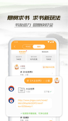 小书亭旧版本下载ios  v1.44.0图2