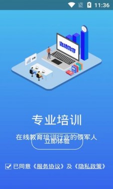 雒城学堂  v1.0.0图3