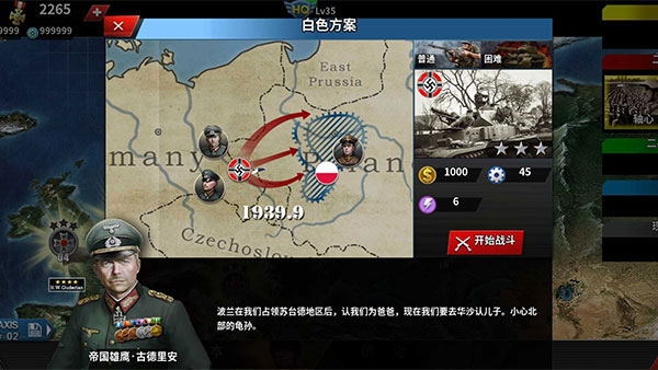 世界征服者4帝国2.1版本下载安装  v1.8.0图2