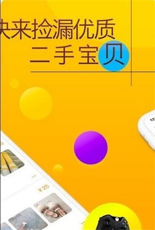 恋物社app  v1.0.0图1