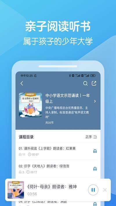 向未课堂  v1.0.0图2