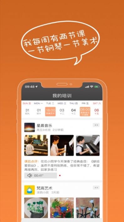 小清优学  v1.0.0图1