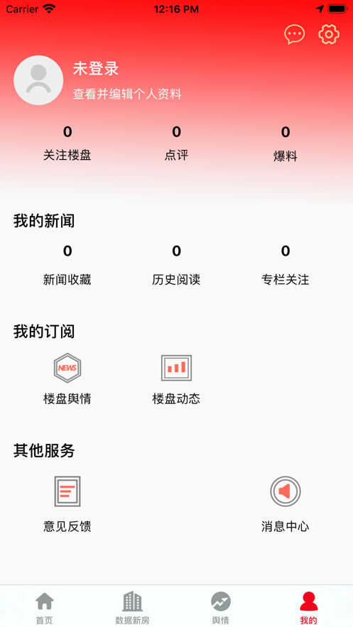 数房  v1.0.0图2