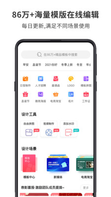 图怪兽制图app  v2.4.1图2