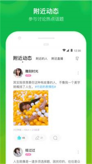 momo陌陌下载陌陌  v8.21图2