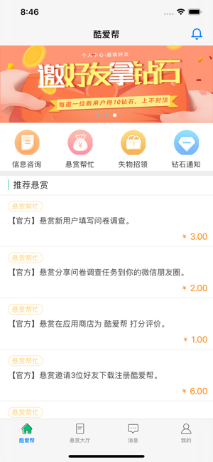 酷爱帮  v1.0.0图1