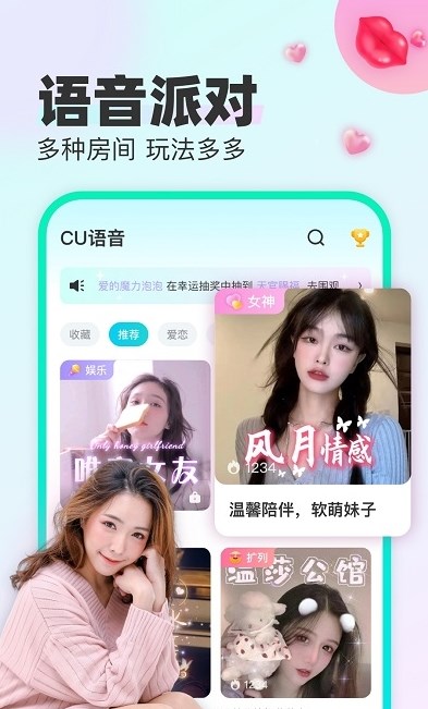 cu语音下载  v1.7.5图1